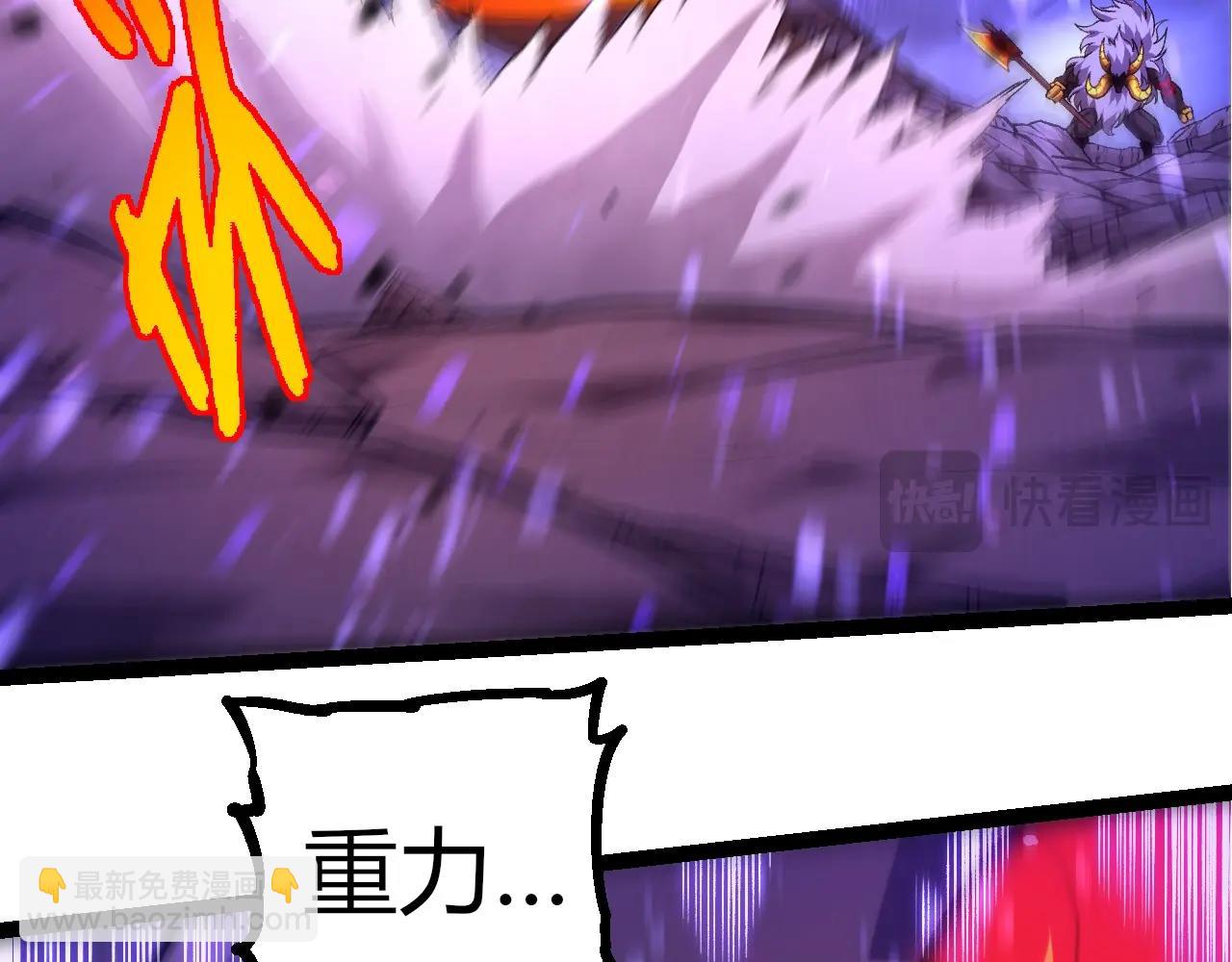 從大樹開始的進化 - 第335話 重力王者牛魔(1/3) - 1