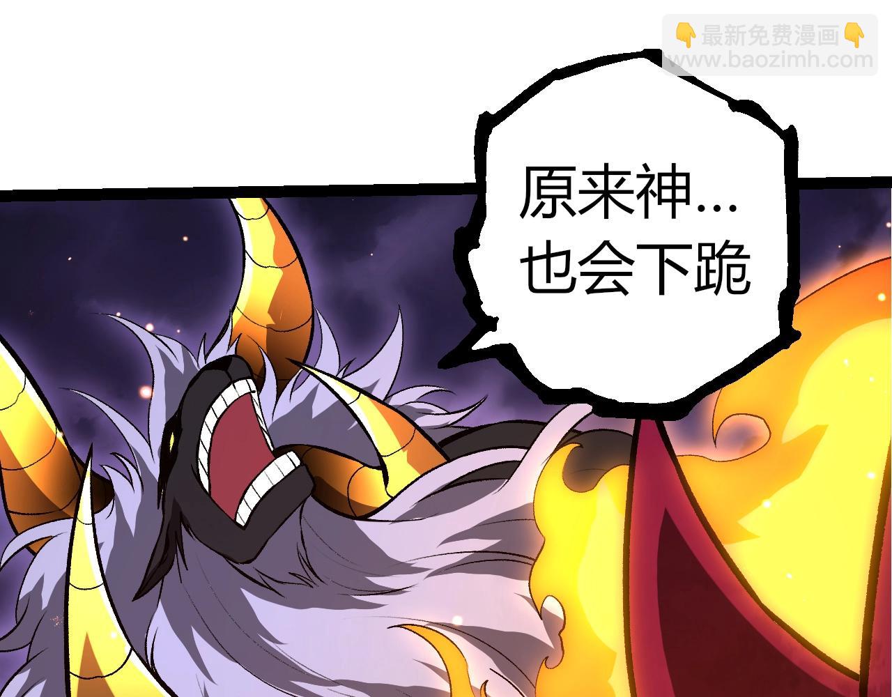 從大樹開始的進化 - 第335話 重力王者牛魔(1/3) - 3