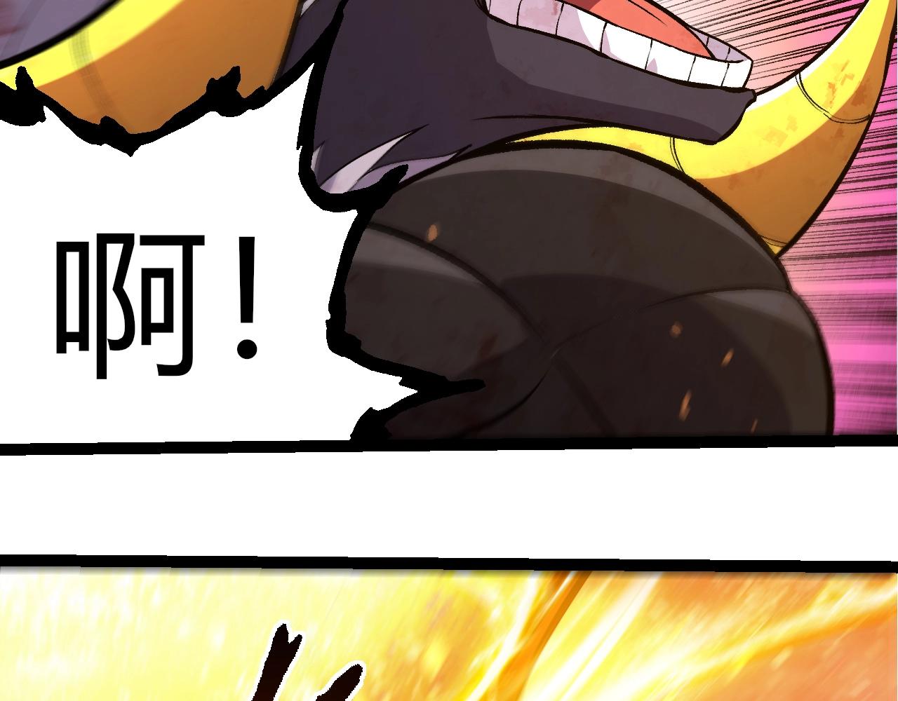 從大樹開始的進化 - 第335話 重力王者牛魔(2/3) - 7