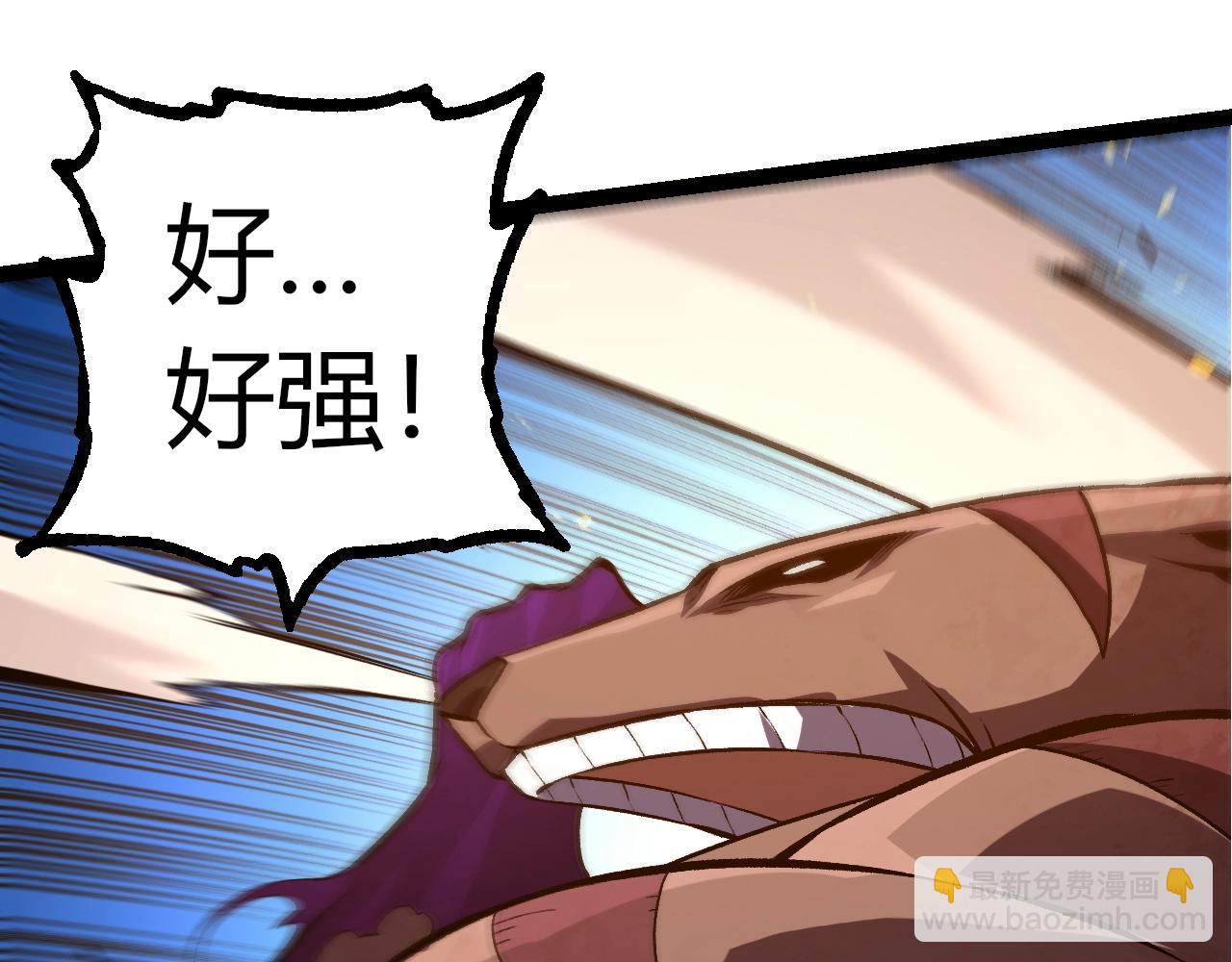 從大樹開始的進化 - 第335話 重力王者牛魔(2/3) - 3