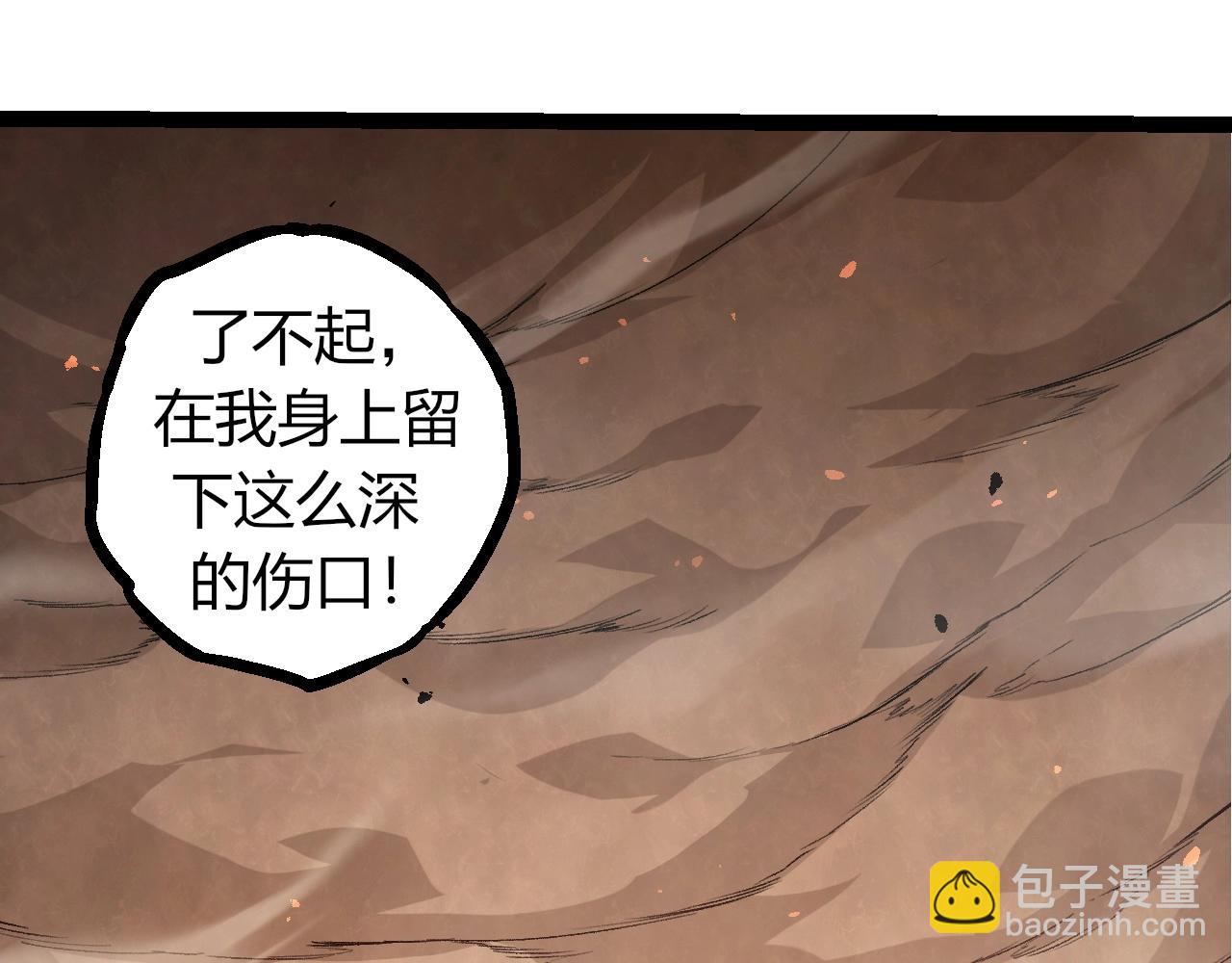 從大樹開始的進化 - 第335話 重力王者牛魔(2/3) - 7