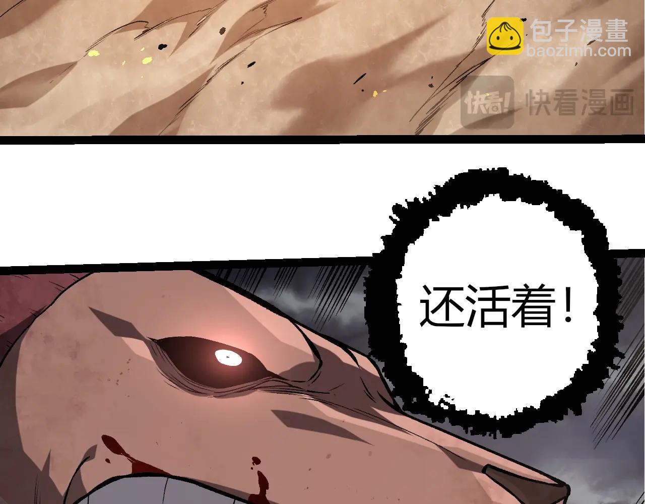 從大樹開始的進化 - 第335話 重力王者牛魔(2/3) - 2