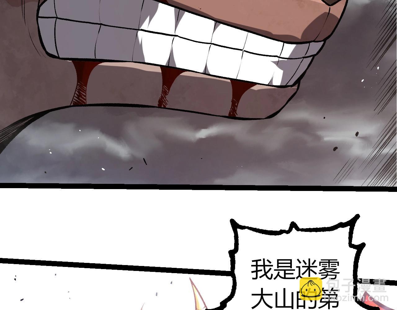 從大樹開始的進化 - 第335話 重力王者牛魔(2/3) - 3