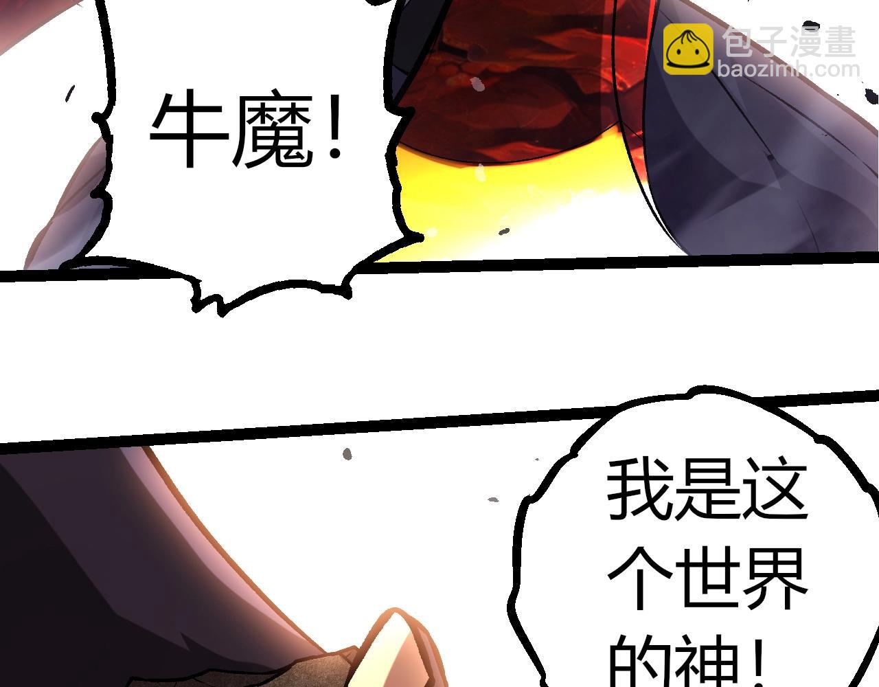 從大樹開始的進化 - 第335話 重力王者牛魔(2/3) - 5