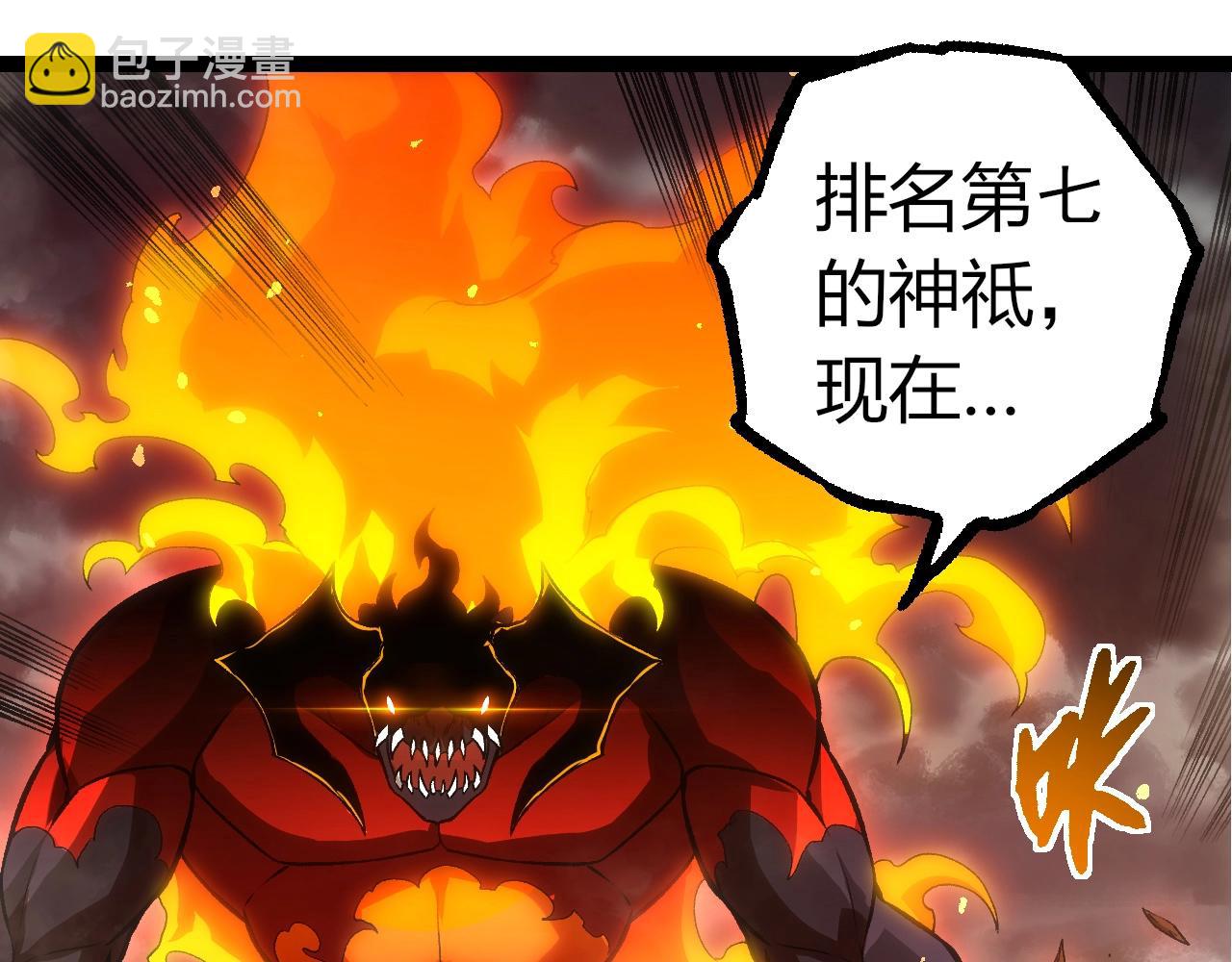 從大樹開始的進化 - 第335話 重力王者牛魔(2/3) - 7