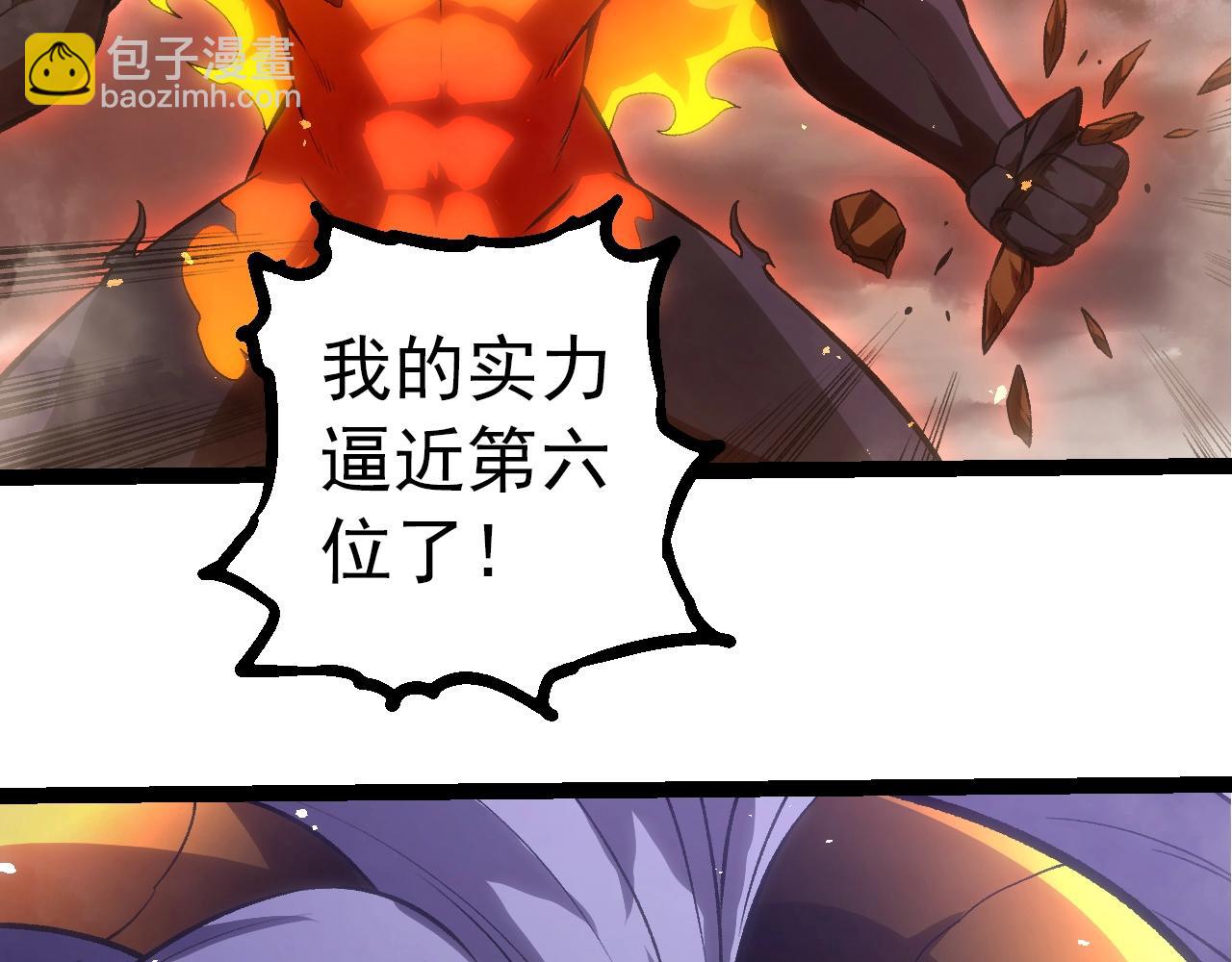 從大樹開始的進化 - 第335話 重力王者牛魔(2/3) - 8