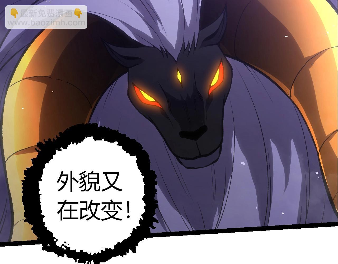 從大樹開始的進化 - 第335話 重力王者牛魔(2/3) - 1