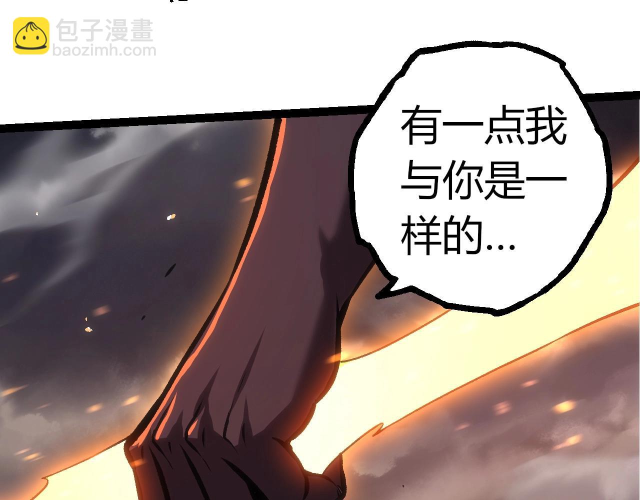 從大樹開始的進化 - 第335話 重力王者牛魔(2/3) - 2