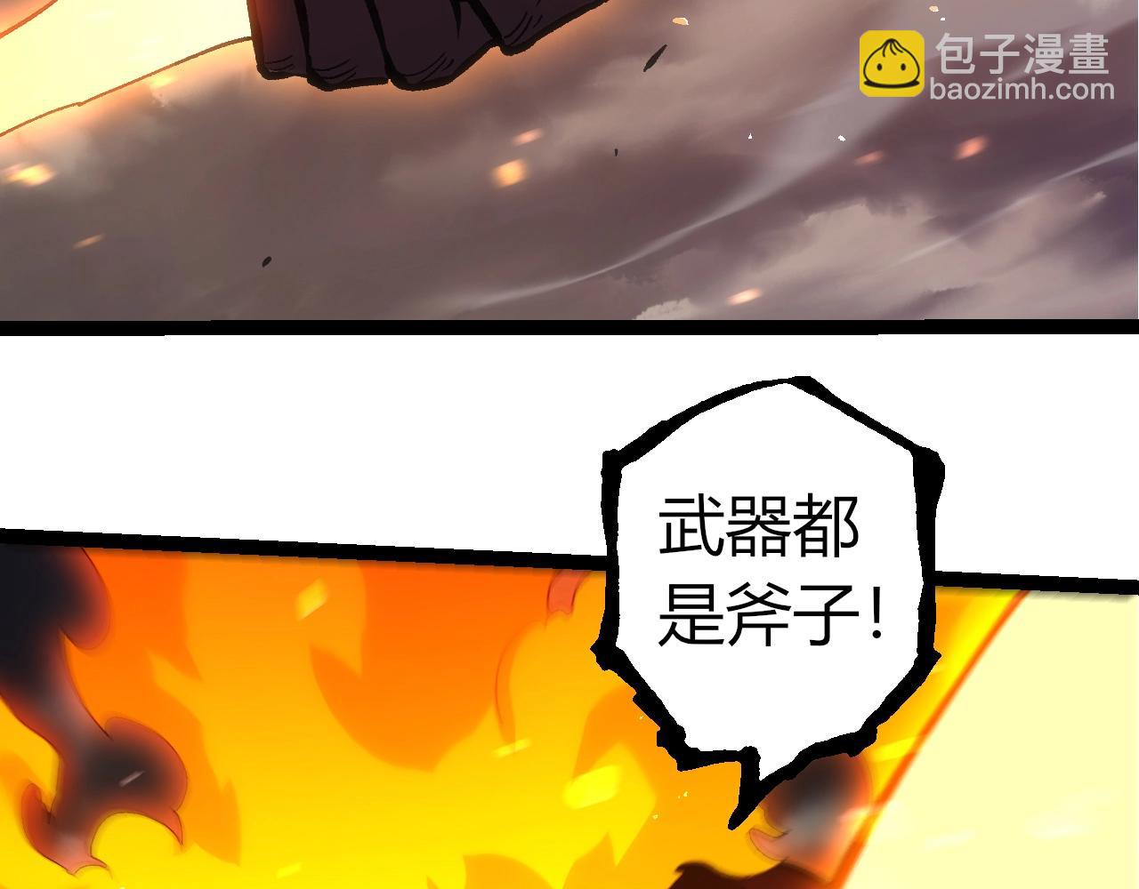 從大樹開始的進化 - 第335話 重力王者牛魔(2/3) - 3