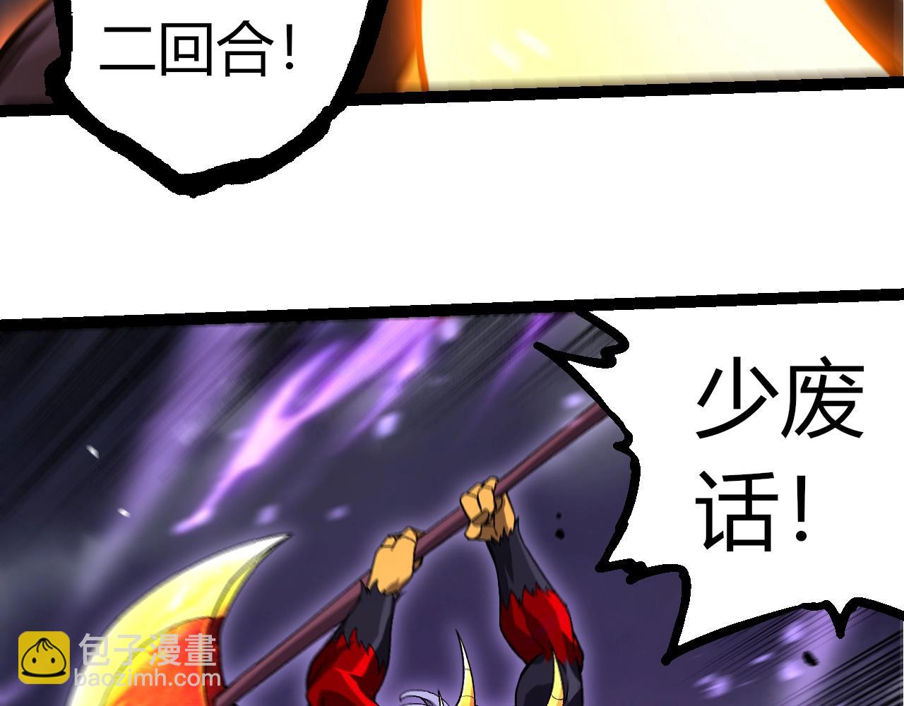 從大樹開始的進化 - 第335話 重力王者牛魔(2/3) - 5