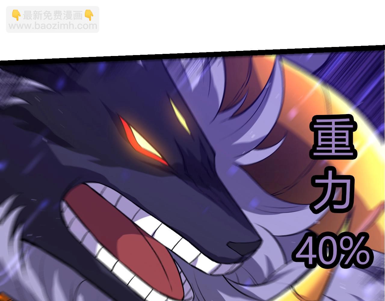 從大樹開始的進化 - 第335話 重力王者牛魔(2/3) - 1