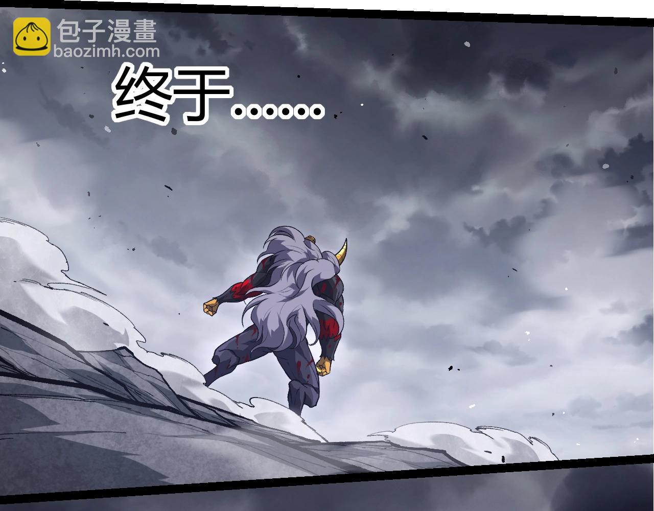 從大樹開始的進化 - 第337話 多姆的末路(3/3) - 3