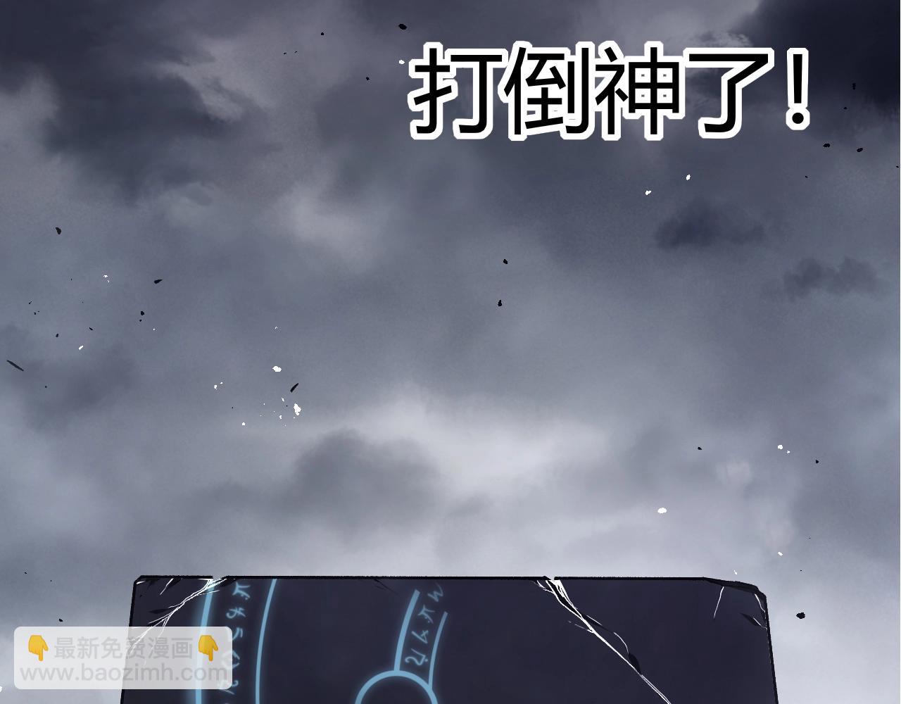 從大樹開始的進化 - 第337話 多姆的末路(3/3) - 1