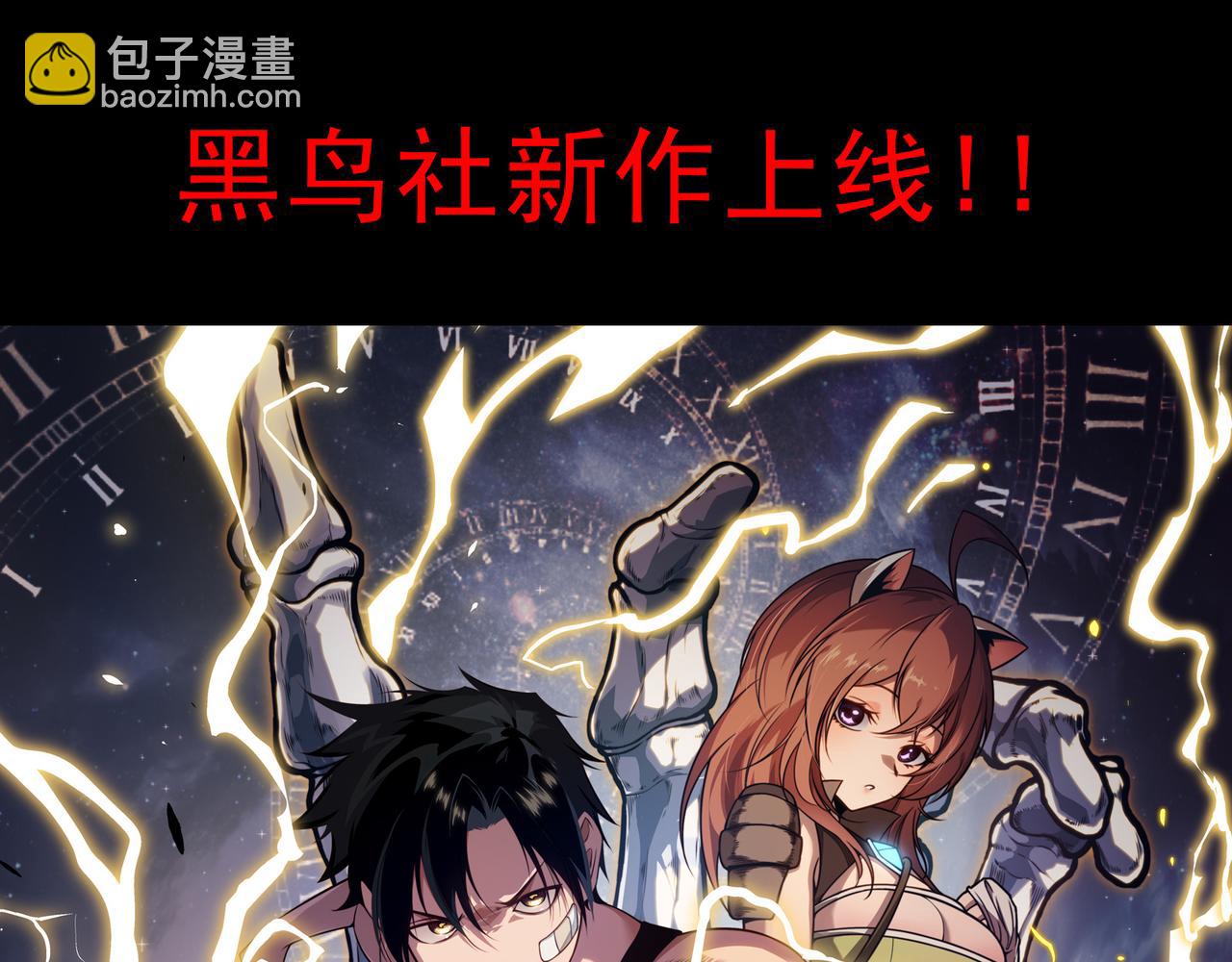 從大樹開始的進化 - 第337話 多姆的末路(3/3) - 3