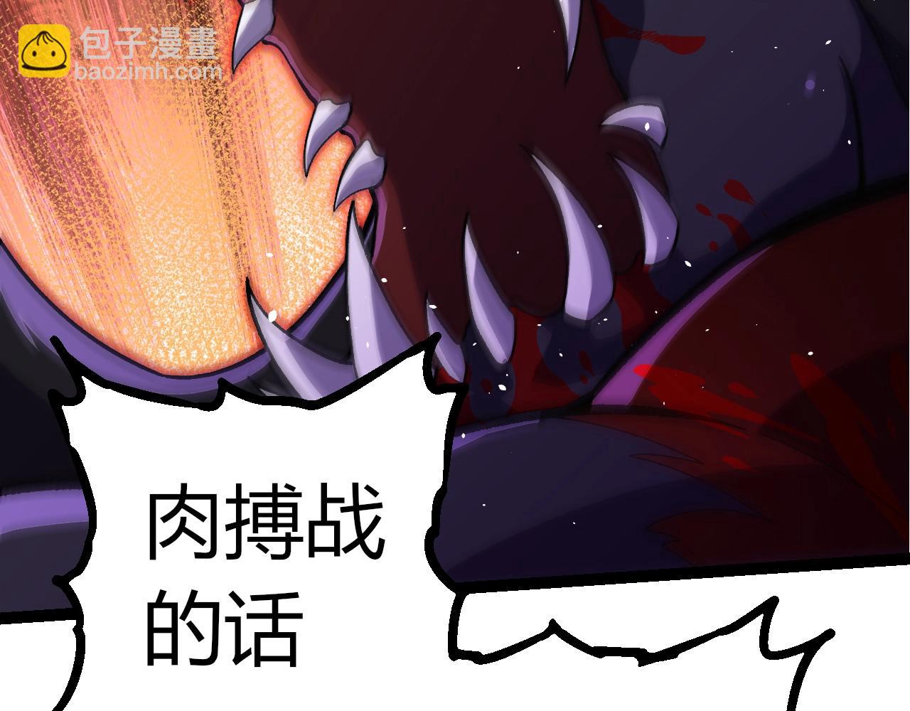 從大樹開始的進化 - 第337話 多姆的末路(1/3) - 4