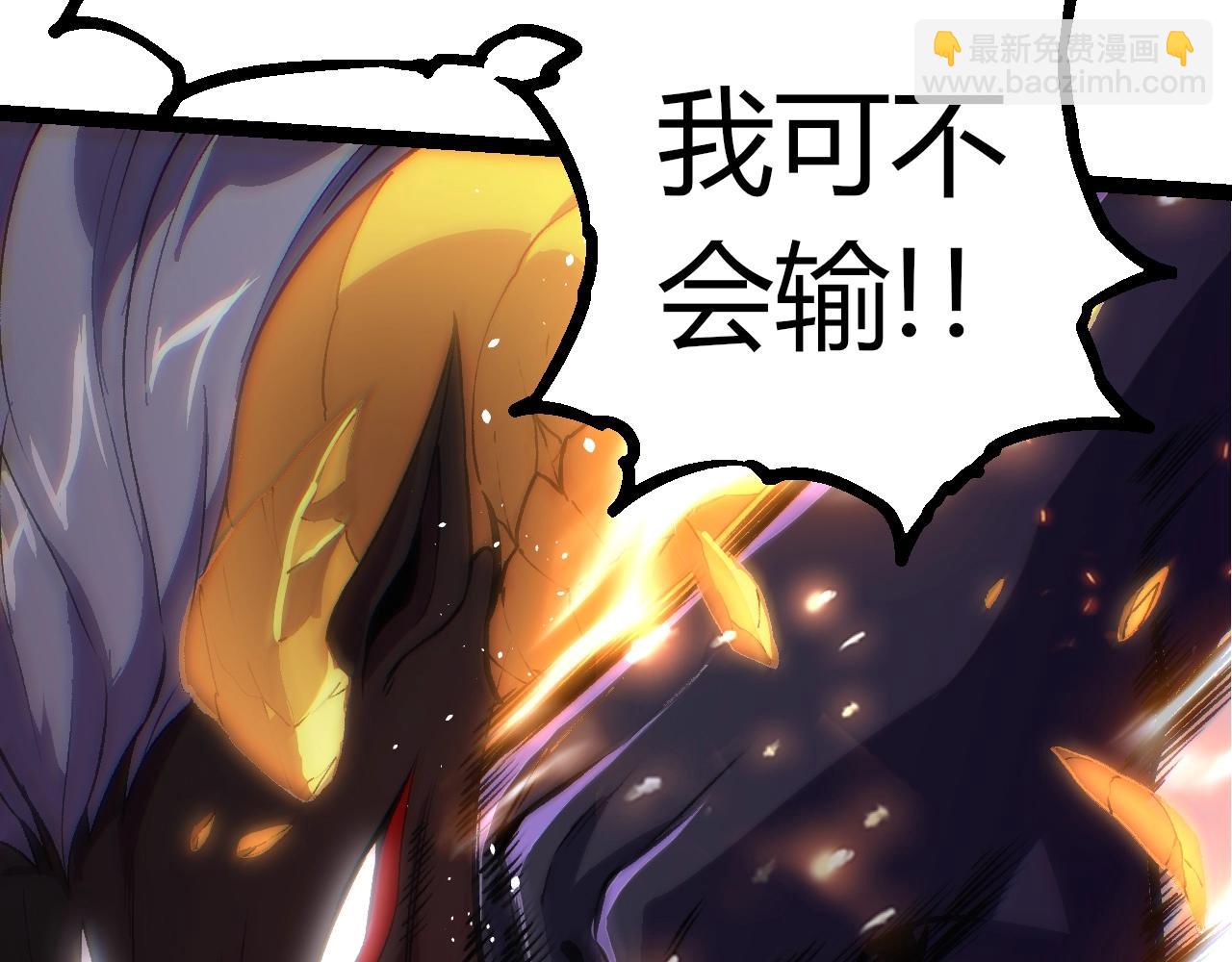 從大樹開始的進化 - 第337話 多姆的末路(1/3) - 5