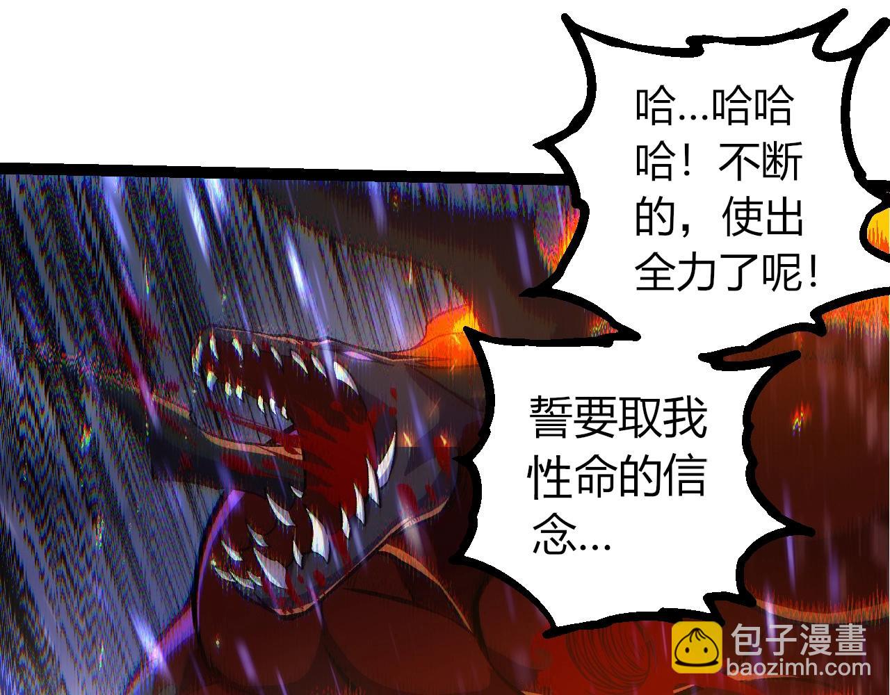 從大樹開始的進化 - 第337話 多姆的末路(1/3) - 1