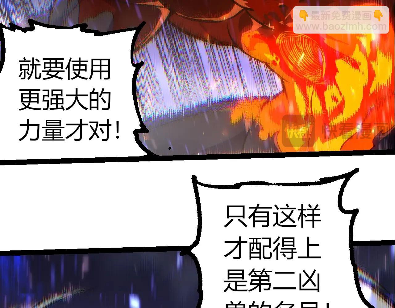 從大樹開始的進化 - 第337話 多姆的末路(1/3) - 2