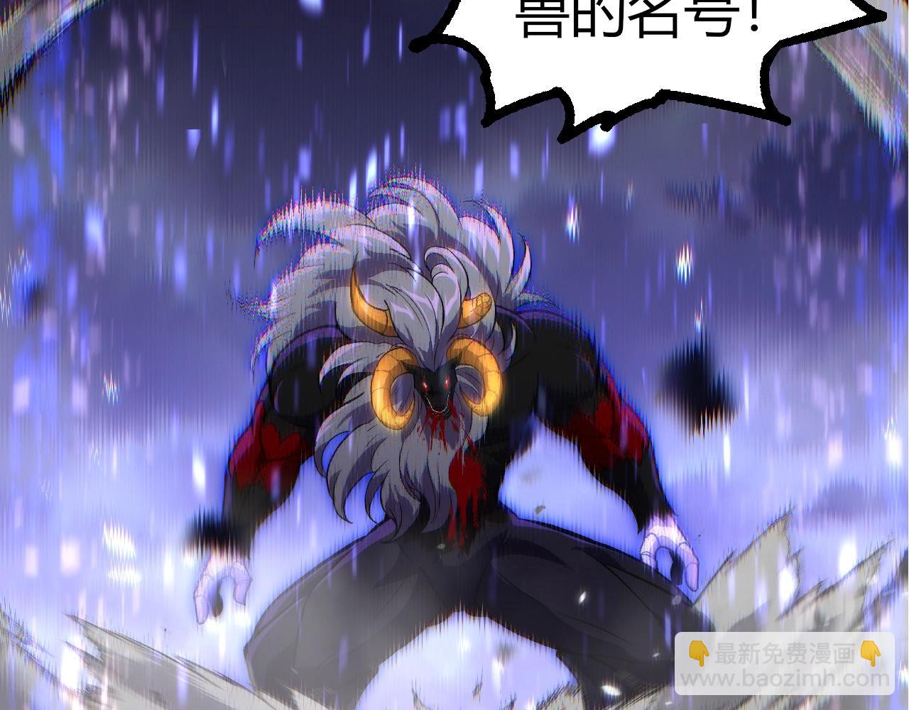 從大樹開始的進化 - 第337話 多姆的末路(1/3) - 3