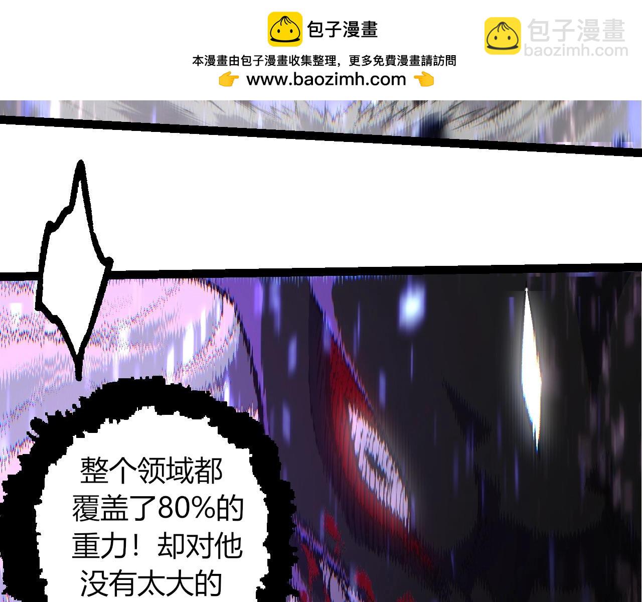 從大樹開始的進化 - 第337話 多姆的末路(1/3) - 4