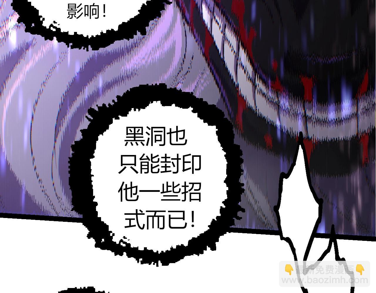 從大樹開始的進化 - 第337話 多姆的末路(1/3) - 5