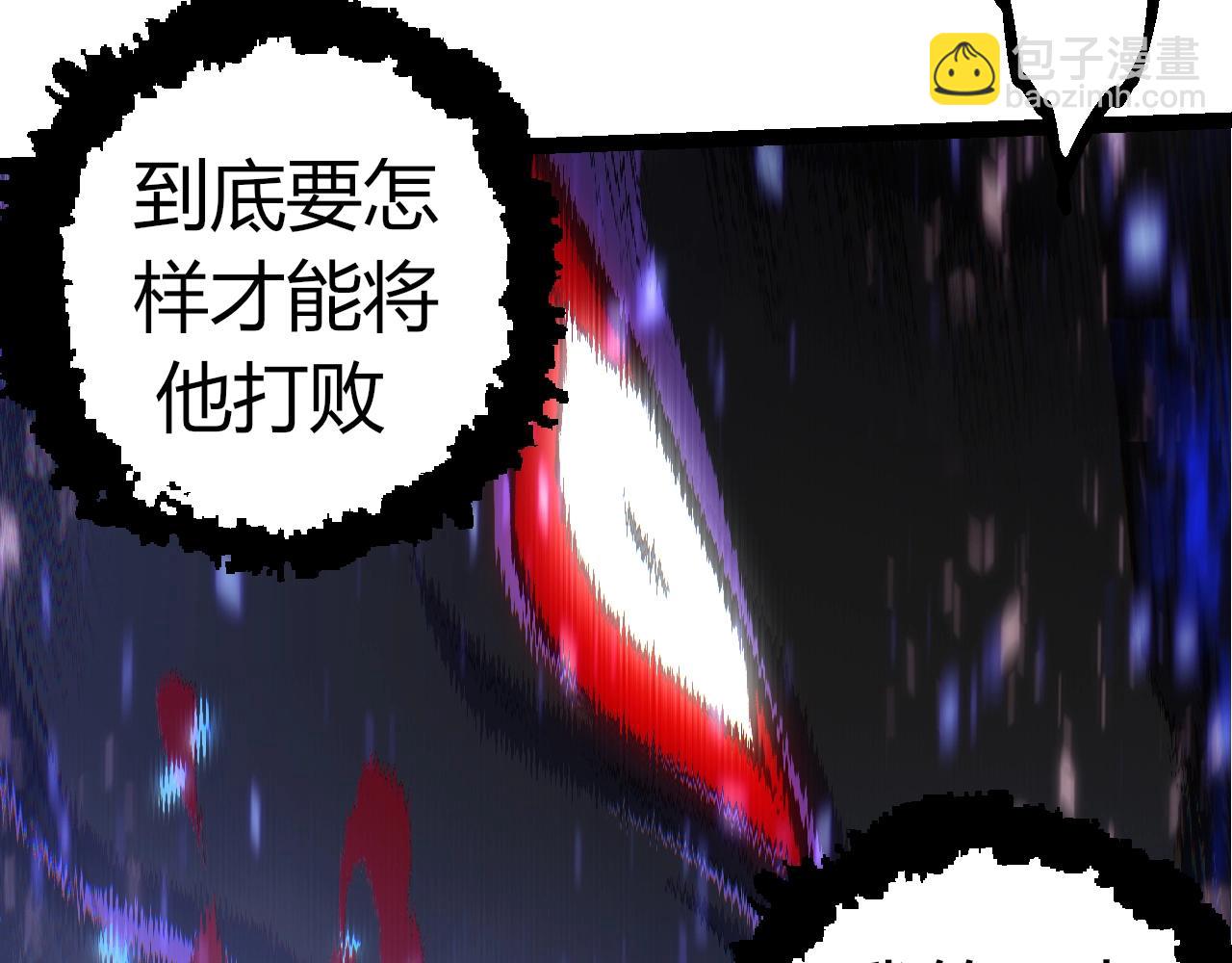 從大樹開始的進化 - 第337話 多姆的末路(1/3) - 6