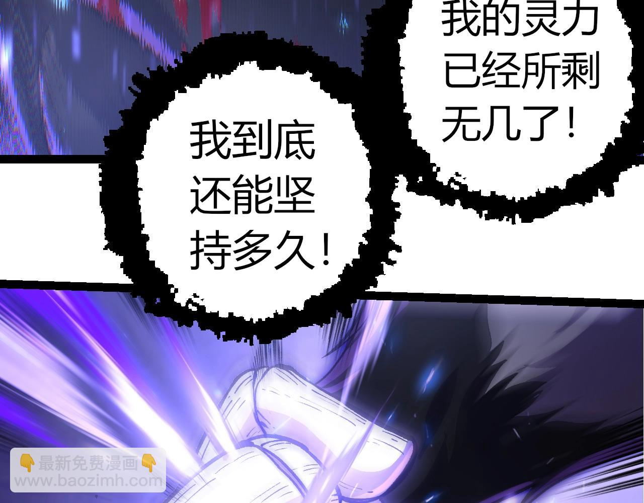 從大樹開始的進化 - 第337話 多姆的末路(1/3) - 7