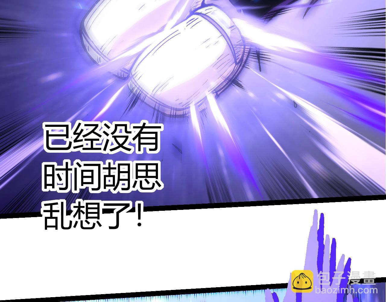 從大樹開始的進化 - 第337話 多姆的末路(1/3) - 8