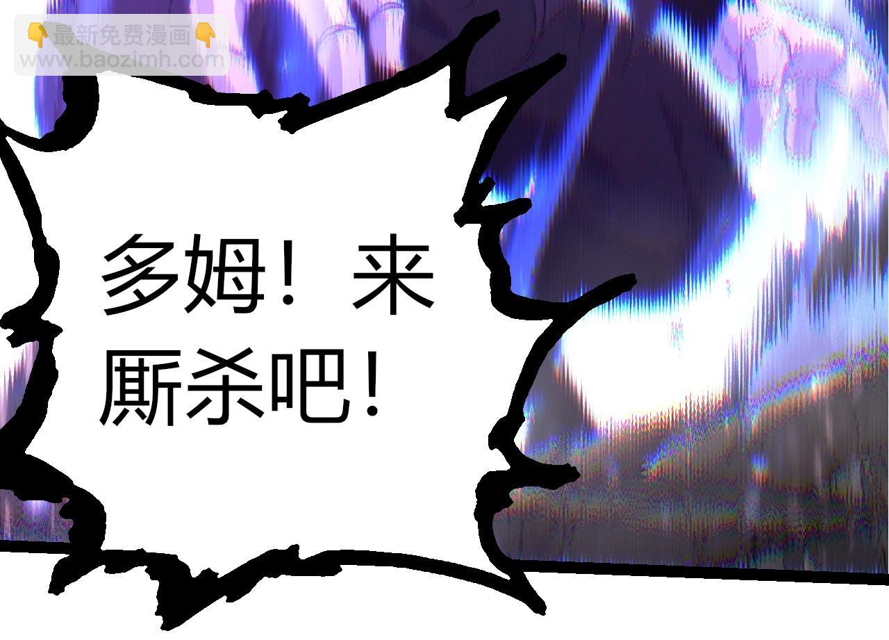 從大樹開始的進化 - 第337話 多姆的末路(1/3) - 2