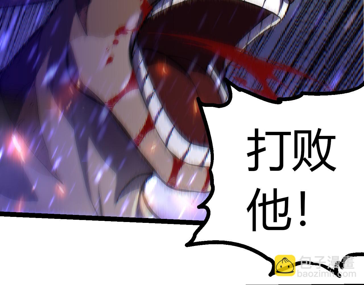 從大樹開始的進化 - 第337話 多姆的末路(1/3) - 1