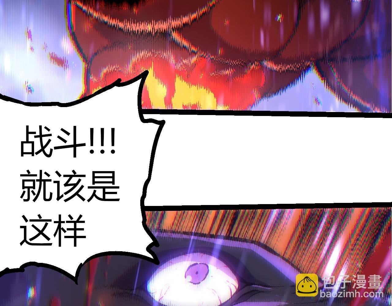 從大樹開始的進化 - 第337話 多姆的末路(1/3) - 6