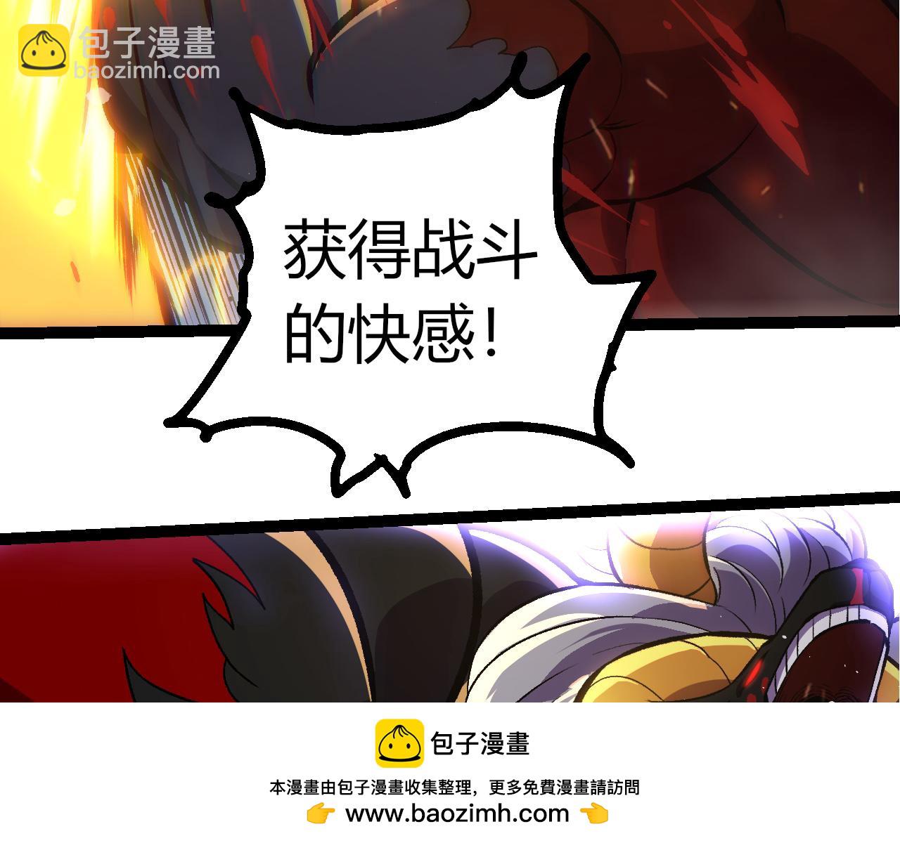 從大樹開始的進化 - 第337話 多姆的末路(1/3) - 2