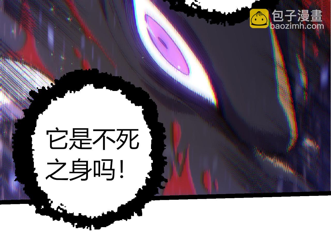 從大樹開始的進化 - 第337話 多姆的末路(2/3) - 8