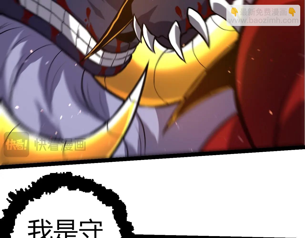 從大樹開始的進化 - 第337話 多姆的末路(2/3) - 2