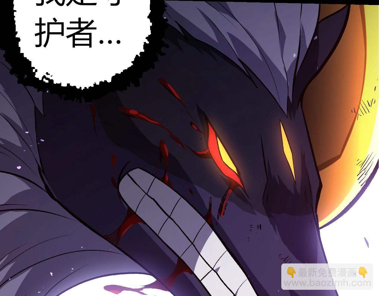 從大樹開始的進化 - 第337話 多姆的末路(2/3) - 3