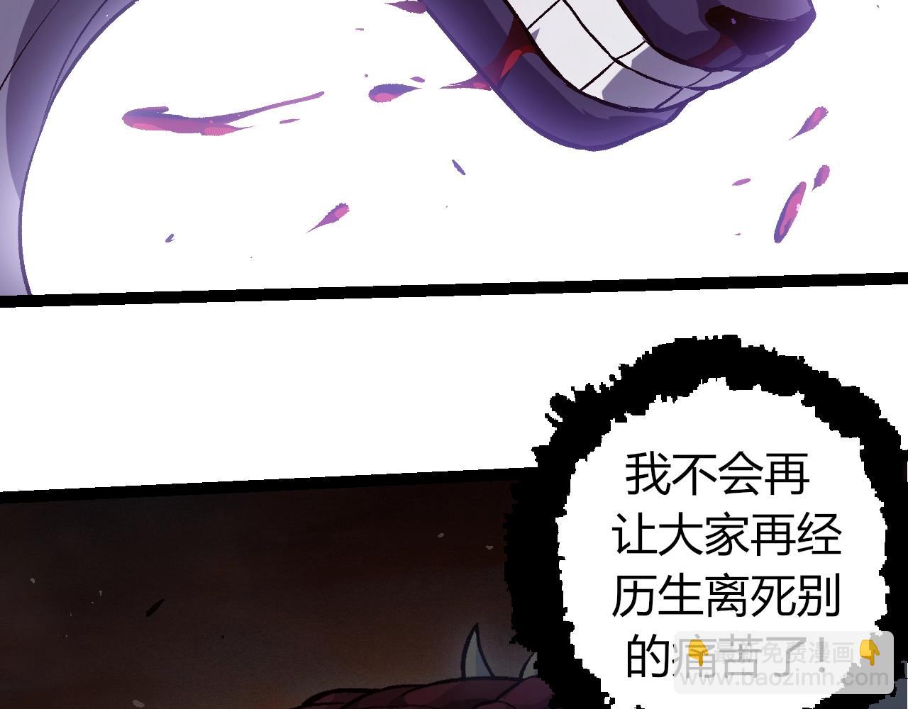 從大樹開始的進化 - 第337話 多姆的末路(2/3) - 4