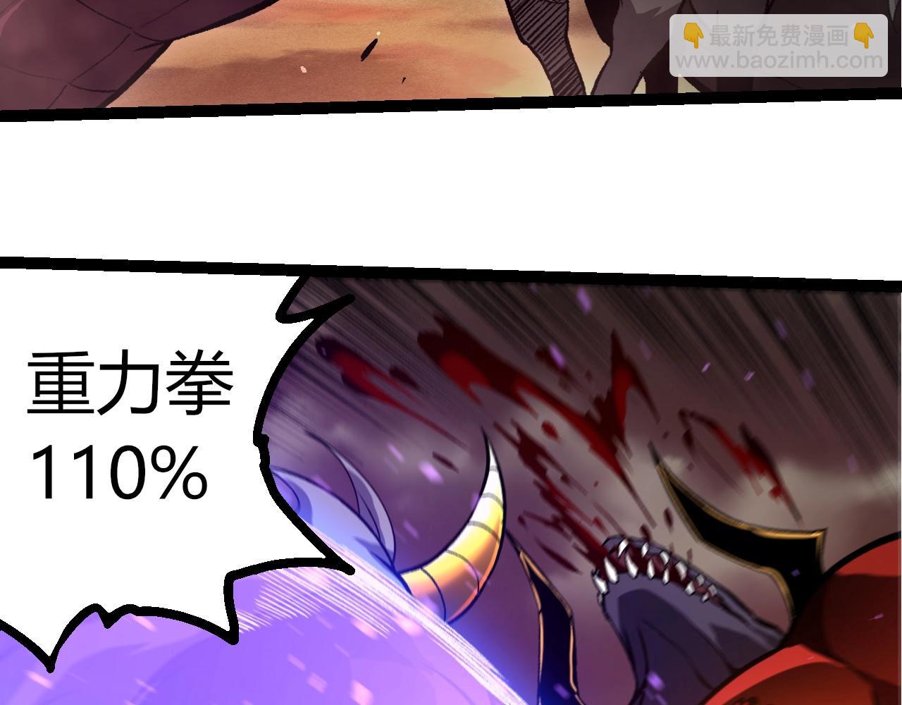 從大樹開始的進化 - 第337話 多姆的末路(2/3) - 6