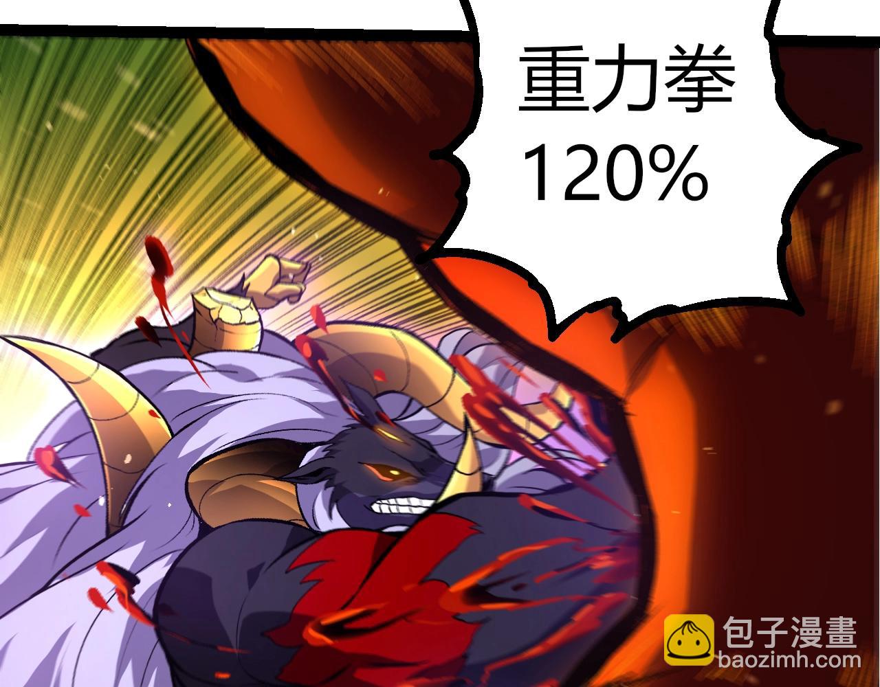 從大樹開始的進化 - 第337話 多姆的末路(2/3) - 8