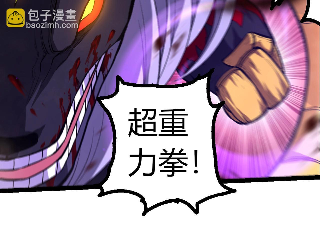 從大樹開始的進化 - 第337話 多姆的末路(2/3) - 2