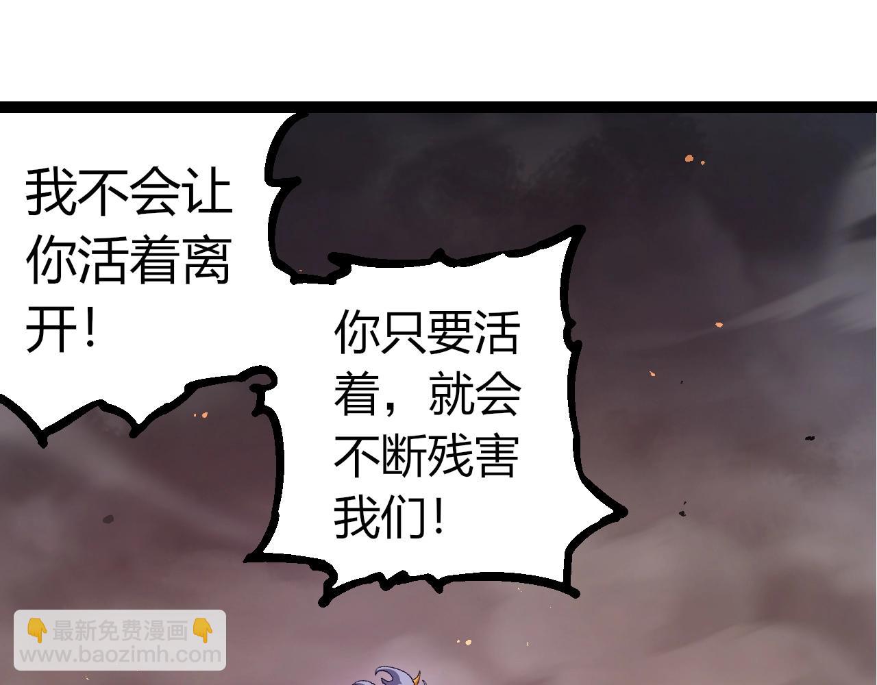 從大樹開始的進化 - 第337話 多姆的末路(2/3) - 3