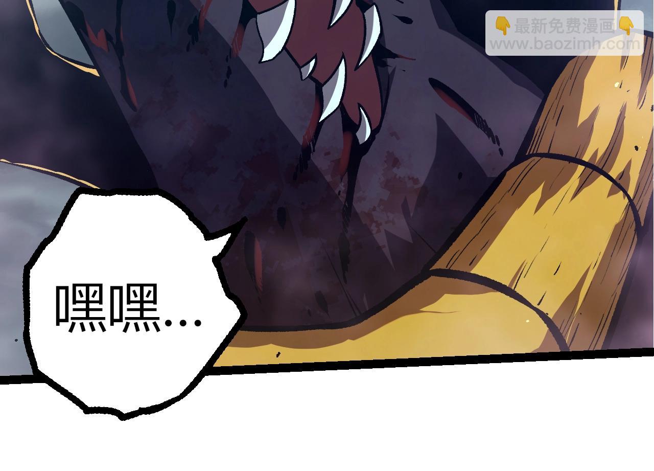 從大樹開始的進化 - 第337話 多姆的末路(2/3) - 6