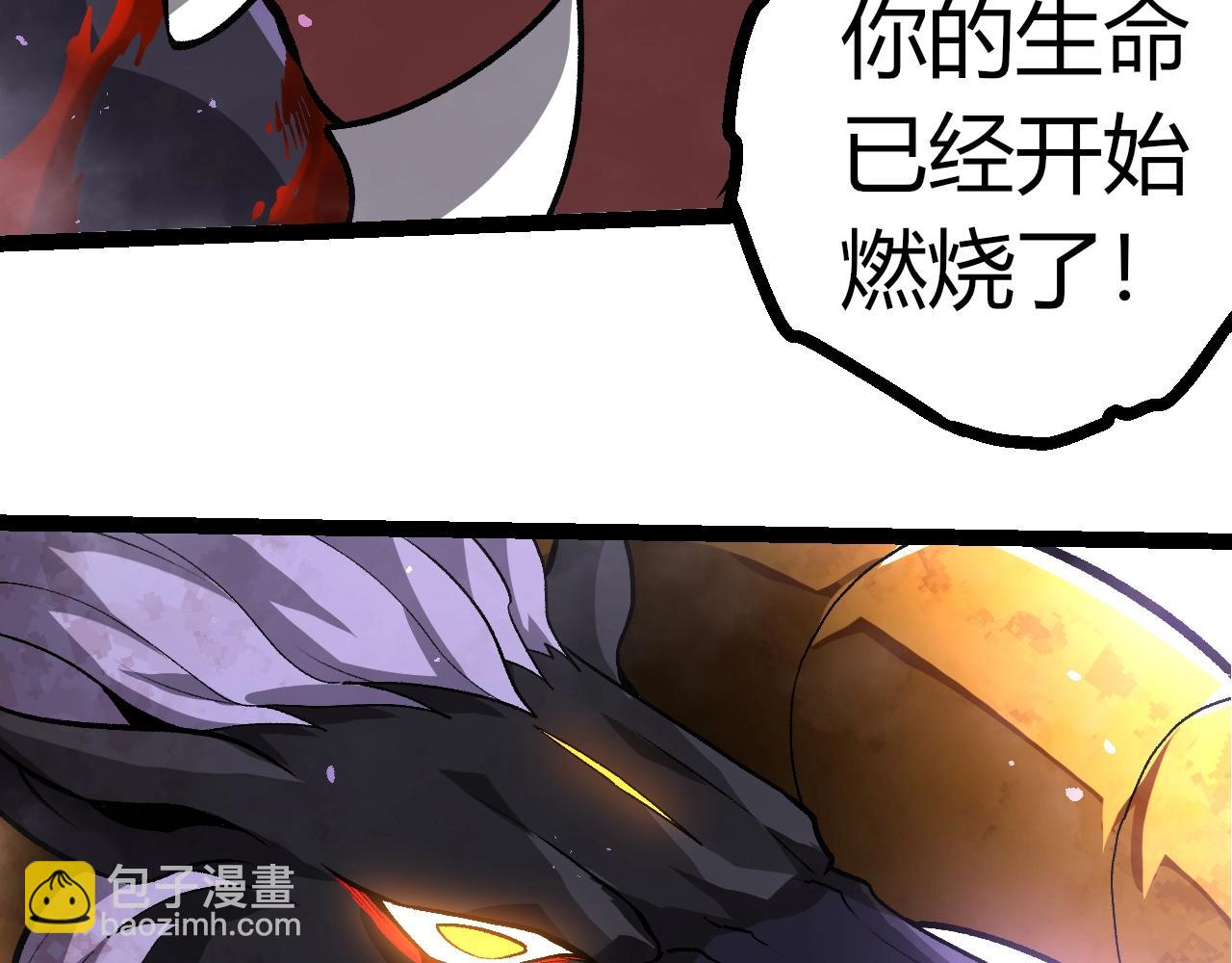 從大樹開始的進化 - 第337話 多姆的末路(2/3) - 8