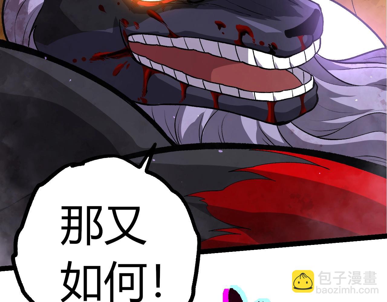 從大樹開始的進化 - 第337話 多姆的末路(2/3) - 1