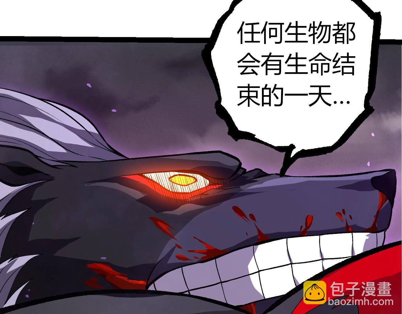 從大樹開始的進化 - 第337話 多姆的末路(2/3) - 7