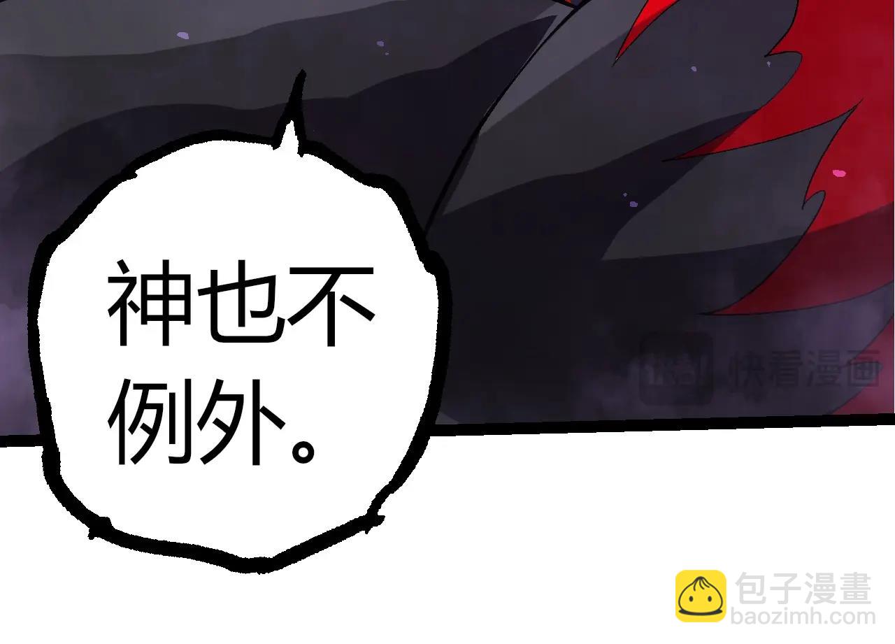 從大樹開始的進化 - 第337話 多姆的末路(2/3) - 8