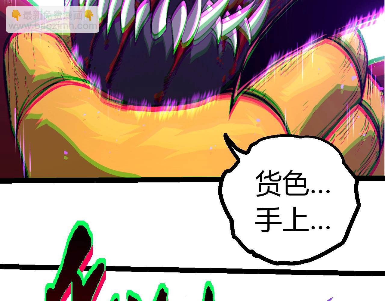 從大樹開始的進化 - 第337話 多姆的末路(2/3) - 2