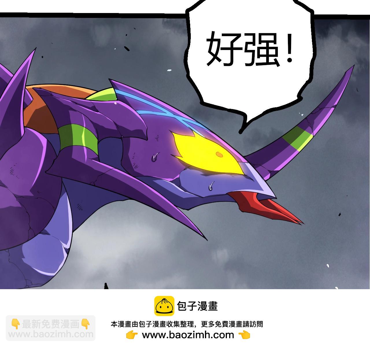 從大樹開始的進化 - 第339話 迷霧大山的金色閃光(2/3) - 6