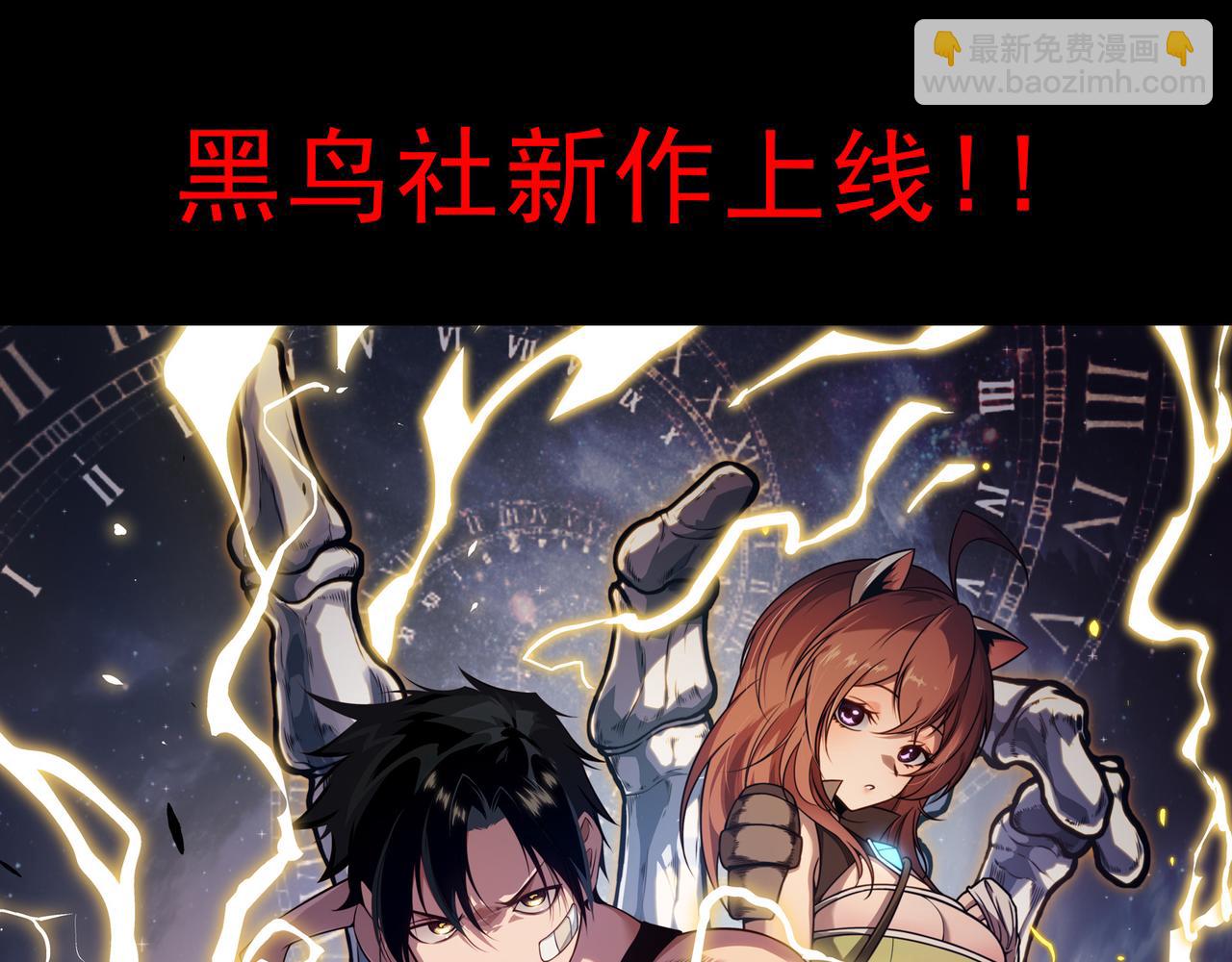 從大樹開始的進化 - 第339話 迷霧大山的金色閃光(3/3) - 3