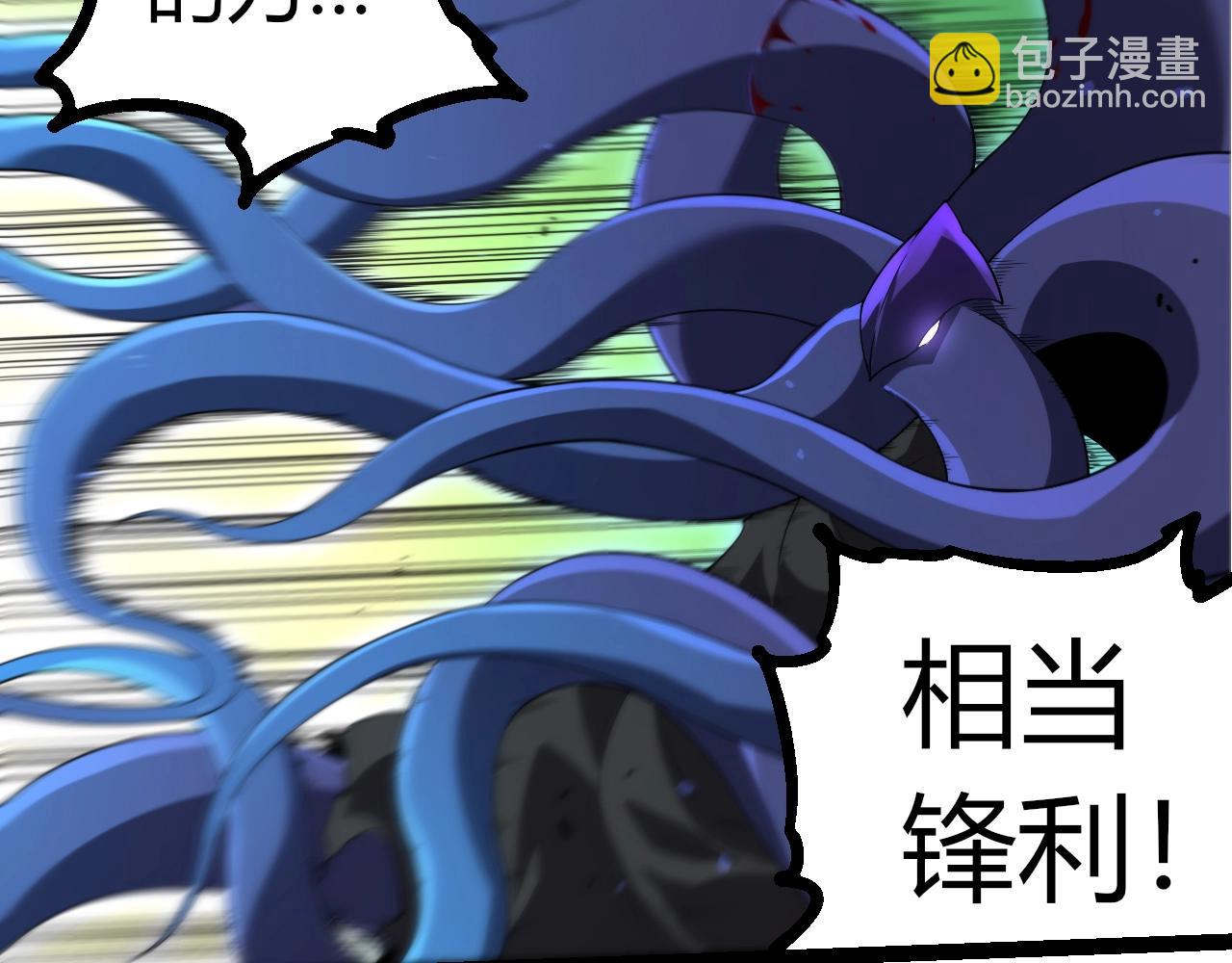 從大樹開始的進化 - 第339話 迷霧大山的金色閃光(1/3) - 4