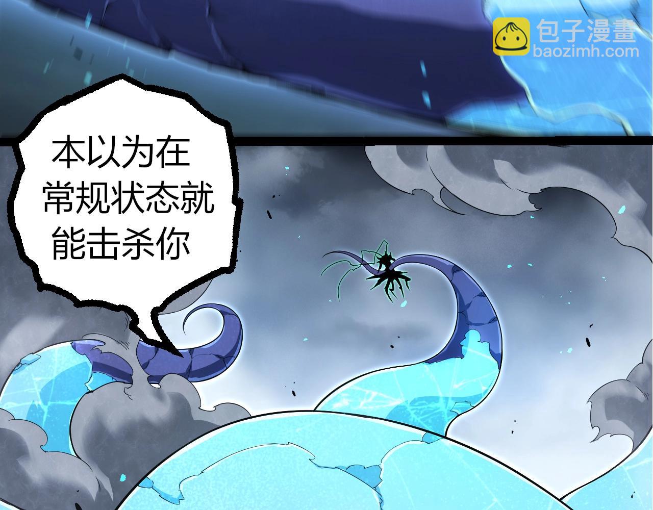 從大樹開始的進化 - 第339話 迷霧大山的金色閃光(1/3) - 3